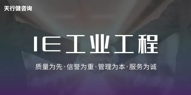 直升机零部件应用IE工业工程产品分析表进行改善的实例(图1)