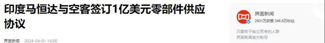 拿下中国200亿美元订单后空客转身官宣：关键部件外包印度生产(图20)