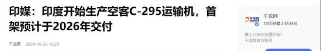 拿下中国200亿美元订单后空客转身官宣：关键部件外包印度生产(图21)