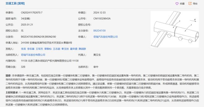 飞行汽车！奇瑞携手清华探索未来出行的无限可能(图4)