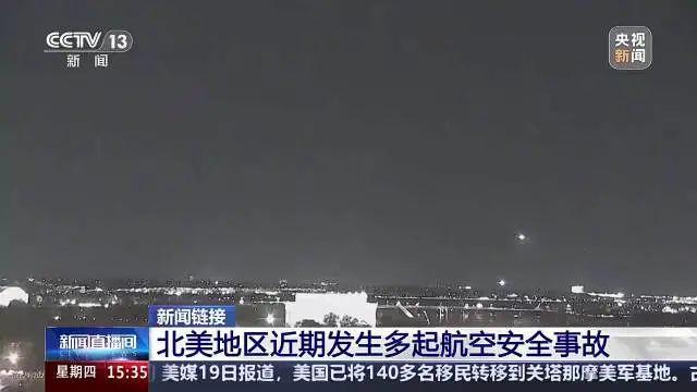 美国近日7架飞机接连出事故美国命根子行业为何如此拉胯？(图3)
