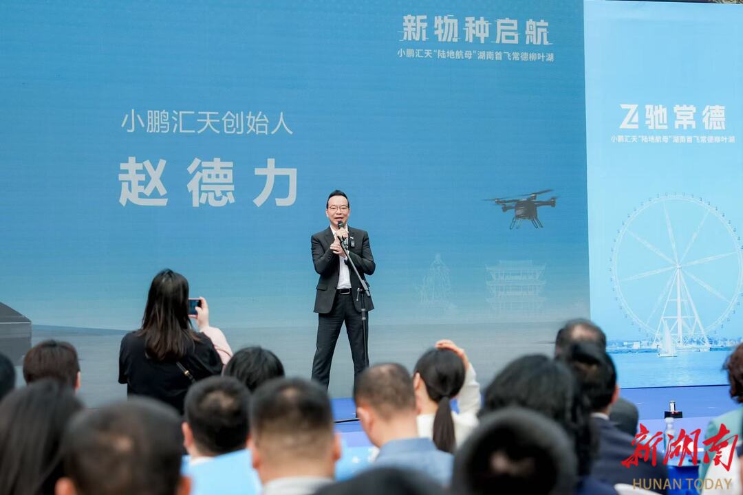 全球首款量产分体式飞行汽车湖南首飞(图2)