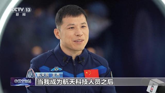 从造飞行器到坐飞行器 王杰将亲身驾驭遨游天际(图1)