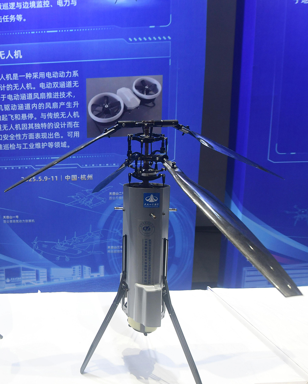 浙江杭州：天目山实验室发布多款低空飞行器 助力“低空经济”发展(图4)