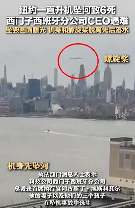 西门子总裁灭门空难惊曝：访华前夜直升机关键零件离奇消失(图1)