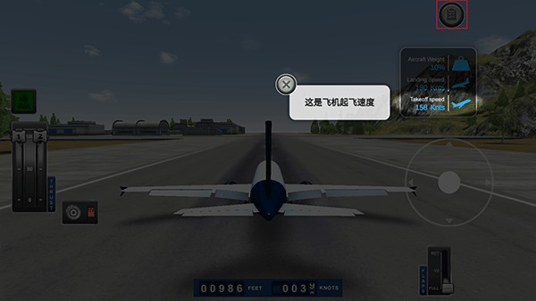 巨型喷气式飞行模拟器(JumboJet Flight Simulator)(图1)