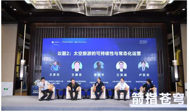 2025中国商业载人航天船箭场技术对接研讨会成功举办(图7)