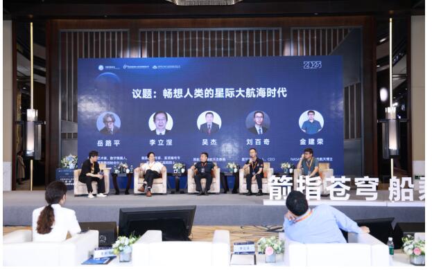 2025中国商业载人航天船箭场技术对接研讨会成功举办(图10)