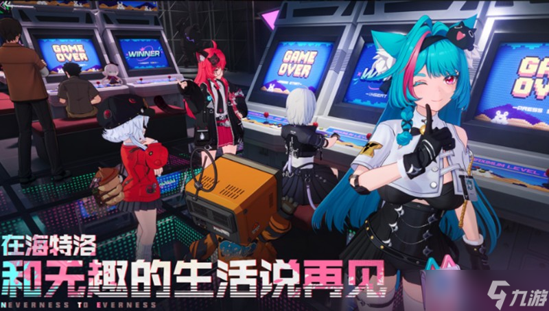 异环飞翔怎么操作 飞行器使用及下落攻击技巧(图1)