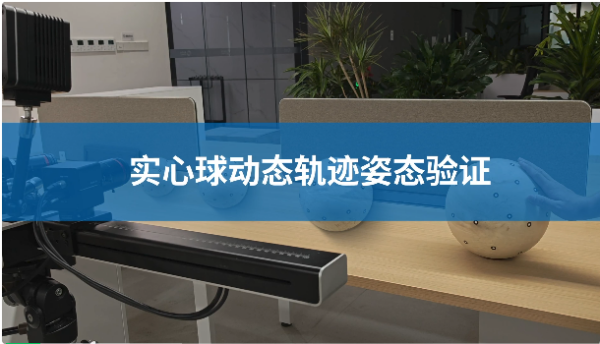 三维数字图像相关（DIC）技术用于飞行器结构件轨迹姿态跟踪(图2)