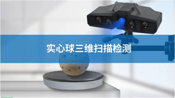 三维数字图像相关（DIC）技术用于飞行器结构件轨迹姿态跟踪(图1)