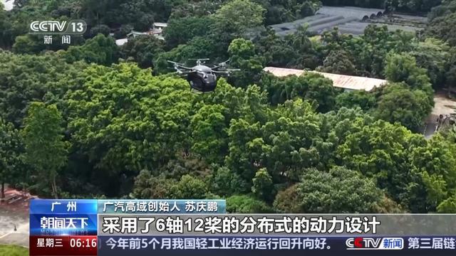 “空中疆域”百舸争流 这是低空经济新赛道的“广州方案”(图2)