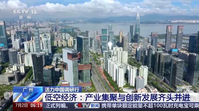 “空中疆域”百舸争流 这是低空经济新赛道的“广州方案”(图4)
