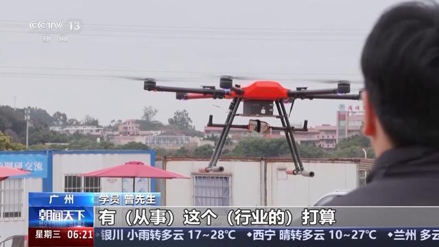 “空中疆域”百舸争流 这是低空经济新赛道的“广州方案”(图8)