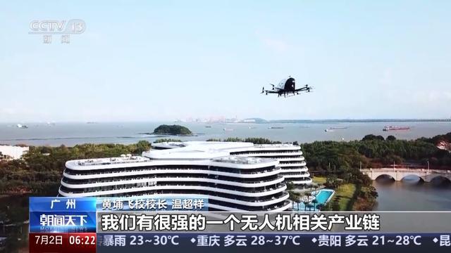 “空中疆域”百舸争流 这是低空经济新赛道的“广州方案”(图9)