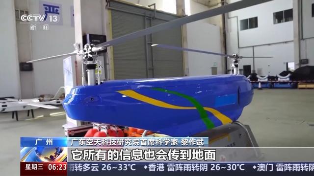 “空中疆域”百舸争流 这是低空经济新赛道的“广州方案”(图10)