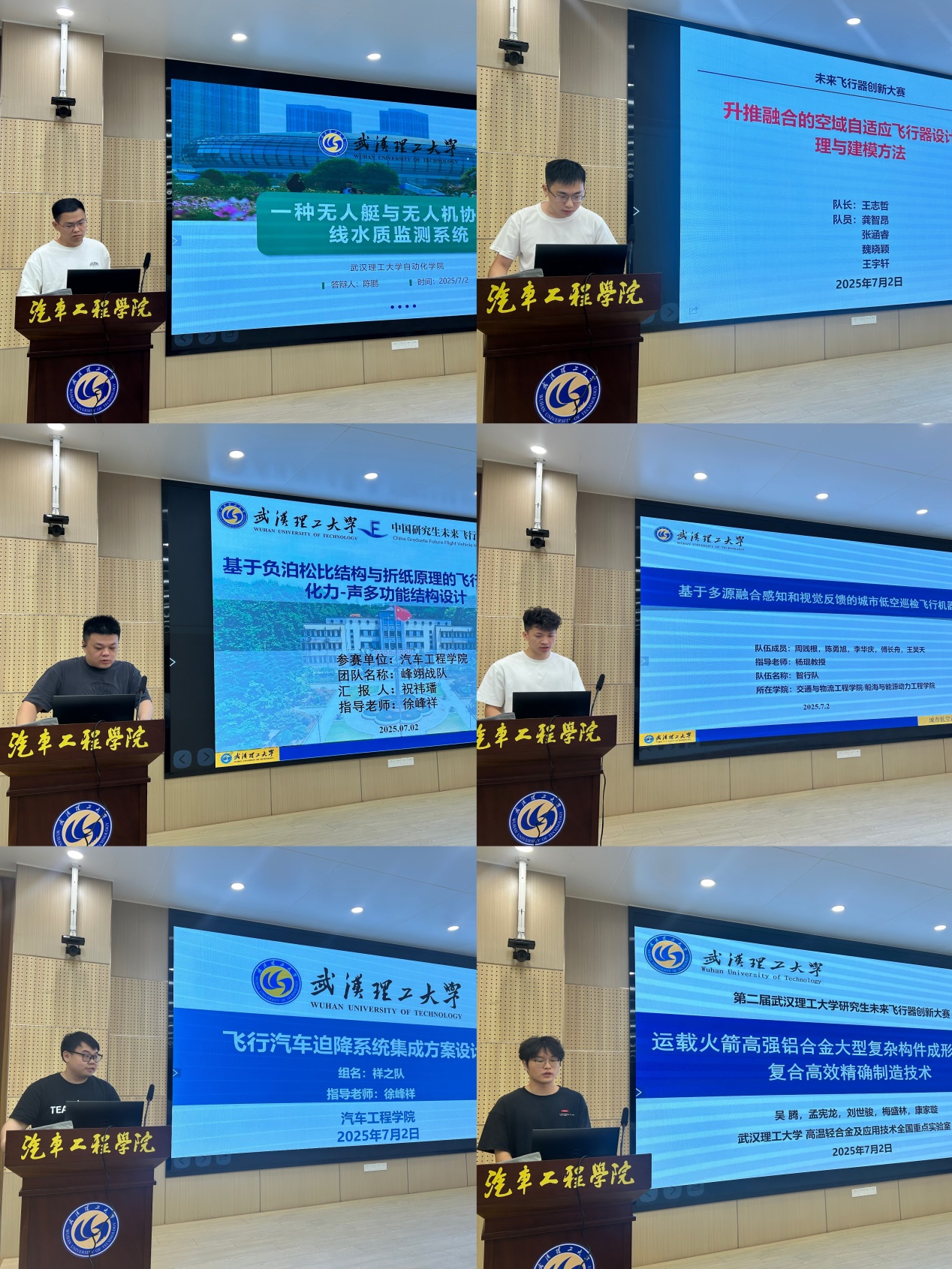 武汉理工大学汽车学院(图2)