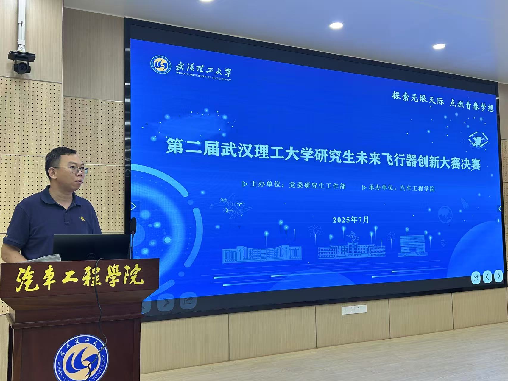 武汉理工大学汽车学院(图1)