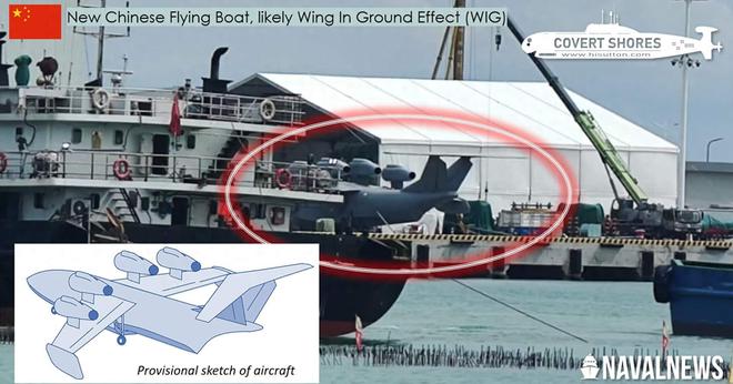 国产地效飞行器“渤海怪物”再现身或可用于跨海夺岛作战(图1)