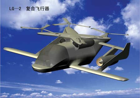 低空飞行器风洞启用(图1)