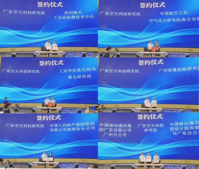 国内首个低空飞行器风洞在广州南沙正式启用——粤港澳大湾区低空经济基础设施实现重大突破(图4)