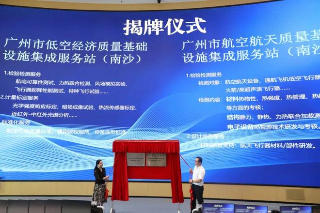 国内首个低空飞行器风洞在广州南沙正式启用——粤港澳大湾区低空经济基础设施实现重大突破(图6)