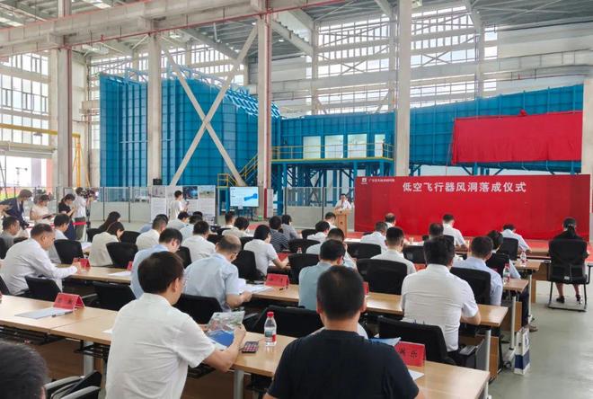 国内首个低空飞行器风洞在广州南沙正式启用——粤港澳大湾区低空经济基础设施实现重大突破(图1)