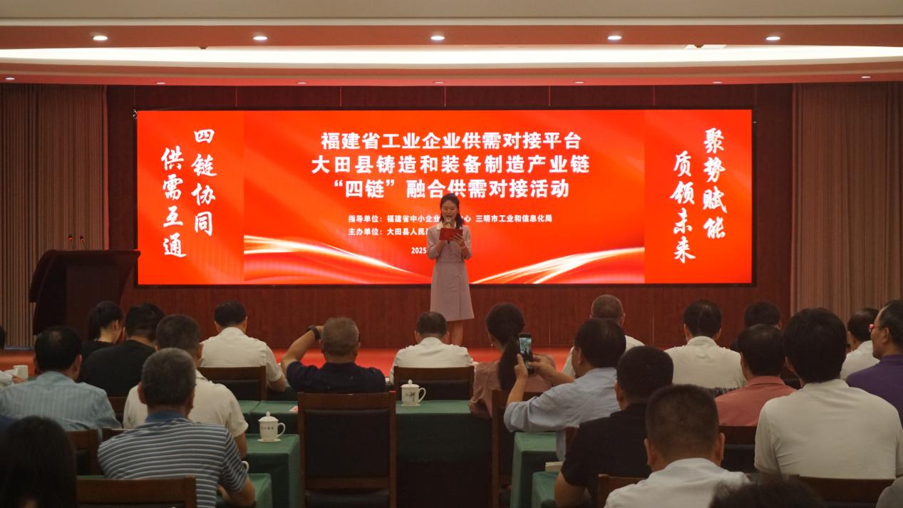 “四链”融合：大田铸造的突围之路(图5)