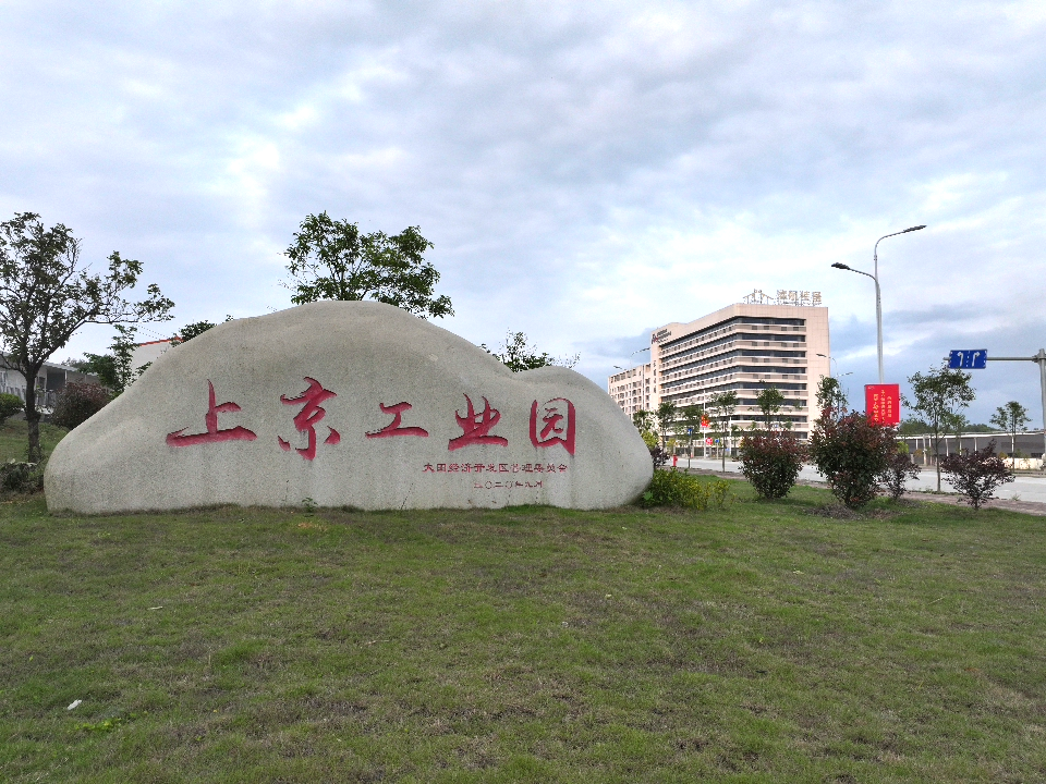 “四链”融合：大田铸造的突围之路(图1)