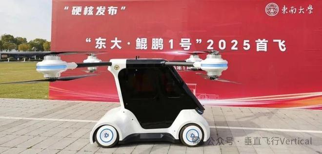 中国 eVTOL 飞机目录（第二部分）(图25)