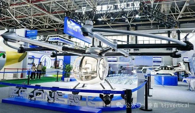 中国 eVTOL 飞机目录（第二部分）(图32)