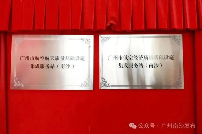 国内首个低空飞行器风洞在南沙正式启用(图2)