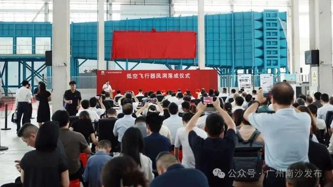 国内首个低空飞行器风洞在南沙正式启用(图3)