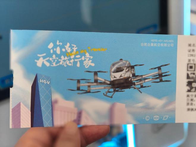 长空“织网” 解锁低空经济新图景(图9)