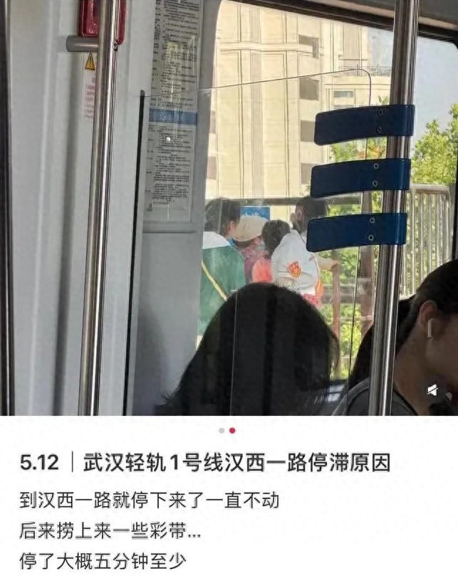 武汉地铁1号线行驶中突然停车！网友：小孩的风筝掉下去了目前已恢复正常(图1)