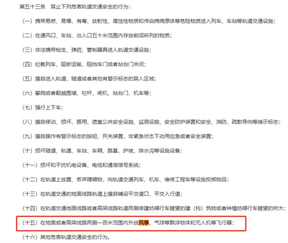 武汉地铁1号线行驶中突然停车！网友：小孩的风筝掉下去了目前已恢复正常(图2)