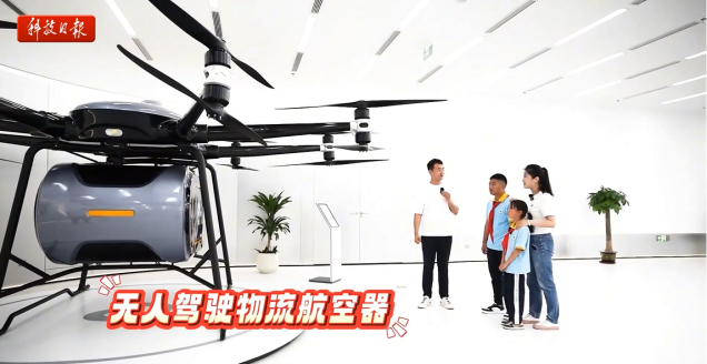 “飞”向未来大师课带你探索无人驾驶载人飞行器(图4)