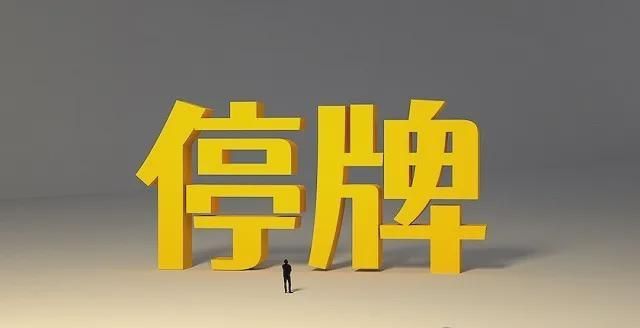 中航系第四次整合重组来袭！100%股权易主股东全换新即将停牌(图3)