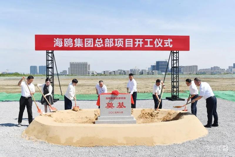 海鸥全球总部项目开工 预计年产飞行器3000台(图1)