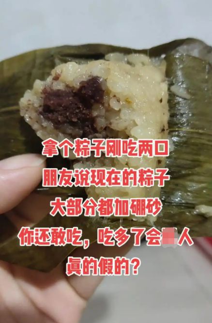 硼砂粽子泛滥不仅有毒还致癌长期食用损害内脏你还敢吃吗(图1)