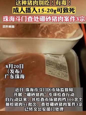 硼砂粽子泛滥不仅有毒还致癌长期食用损害内脏你还敢吃吗(图6)