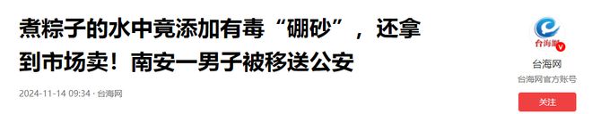 硼砂粽子泛滥不仅有毒还致癌长期食用损害内脏你还敢吃吗(图12)