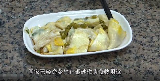 硼砂粽子泛滥不仅有毒还致癌长期食用损害内脏你还敢吃吗(图7)