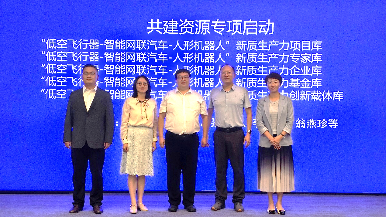 行业首届 “低空飞行器-智能网联汽车-人形机器人”发展大会在京举行(图11)