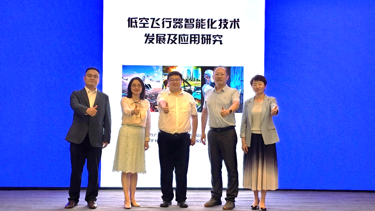 行业首届 “低空飞行器-智能网联汽车-人形机器人”发展大会在京举行(图14)