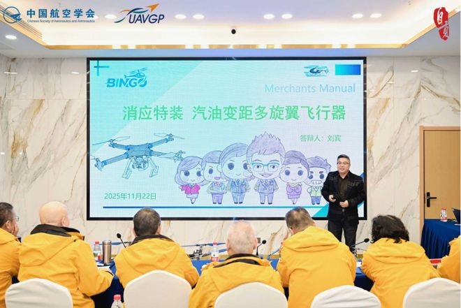 沈阳Bingo飞行实验室获第十届国际无人飞行器创新大奖赛优秀奖(图2)