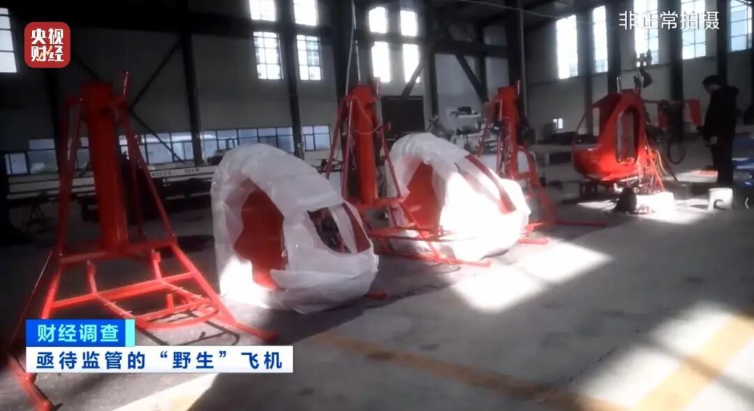 面条厂里“搓飞机”！起底“三无”飞机黑色产业链(图13)