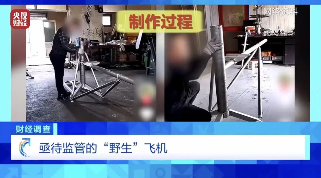 山东邹平深夜通报：针对“三无飞机”成立调查组(图2)