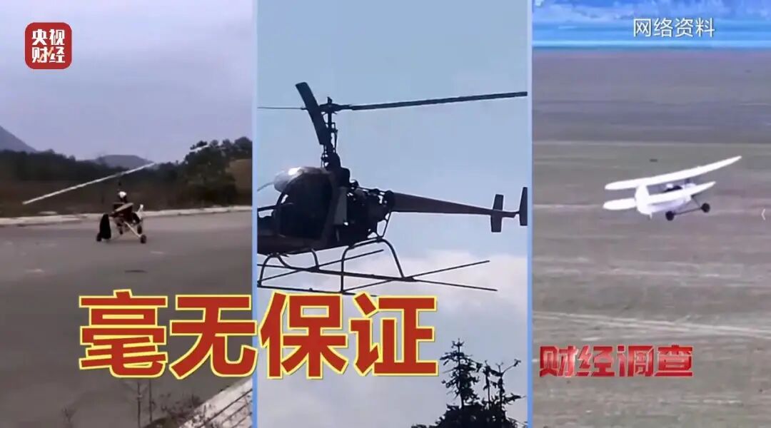 山东邹平深夜通报：针对“三无飞机”成立调查组(图4)