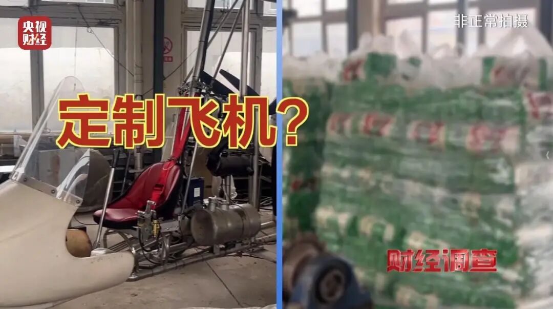 山东邹平深夜通报：针对“三无飞机”成立调查组(图5)